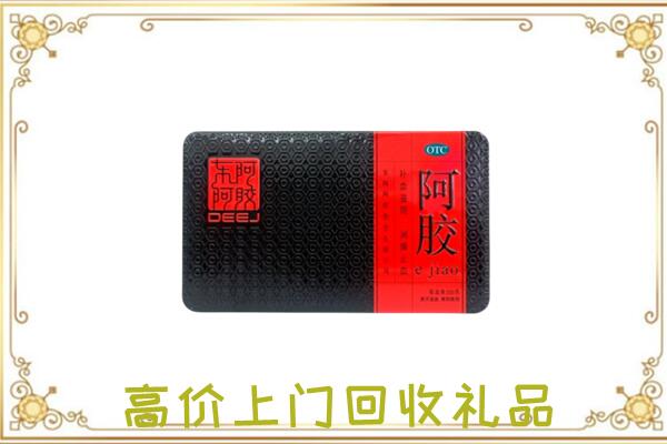 郴州周边回收阿胶