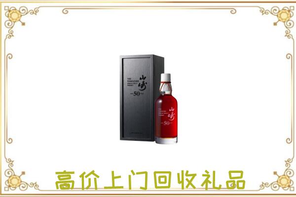 郴州附近回收山崎